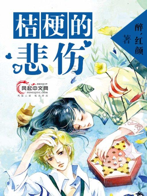 月嫂疑为哄睡婴儿给其投喂安眠药，家长：在厨房发现药品