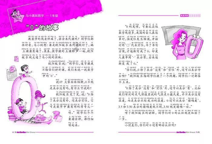 苏菲亚和安伯的休闲装
