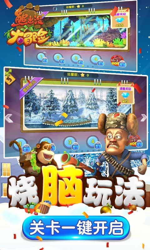 休息室逃生