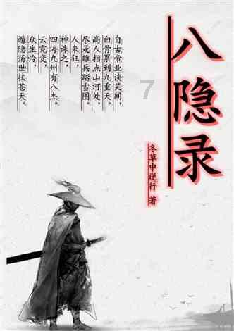 逃离未知丛林2