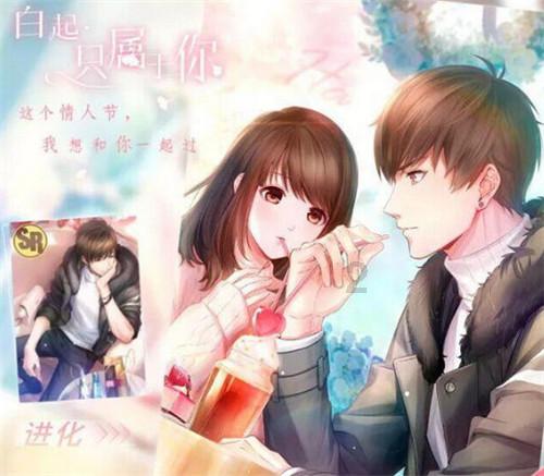 和男朋友在一起做什么比较有意义呢？游戏画面