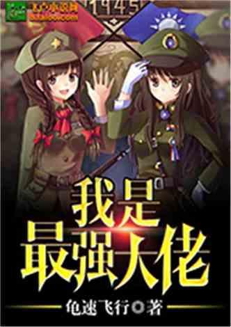 无尽战区·觉醒