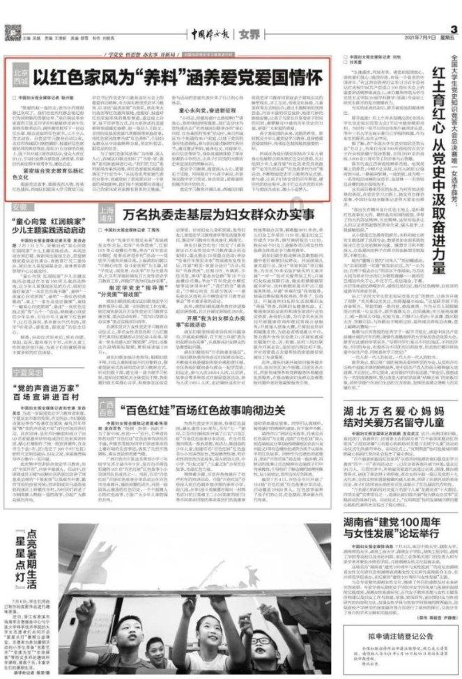 我省2024年度企业科技特派员正在申报，申报条件→