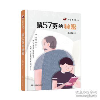 航天长峰(600855.SH)：2023年预亏2.4亿元到2.72亿元